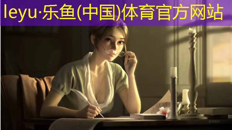 乐鱼体育,慈溪塑胶跑道翻新