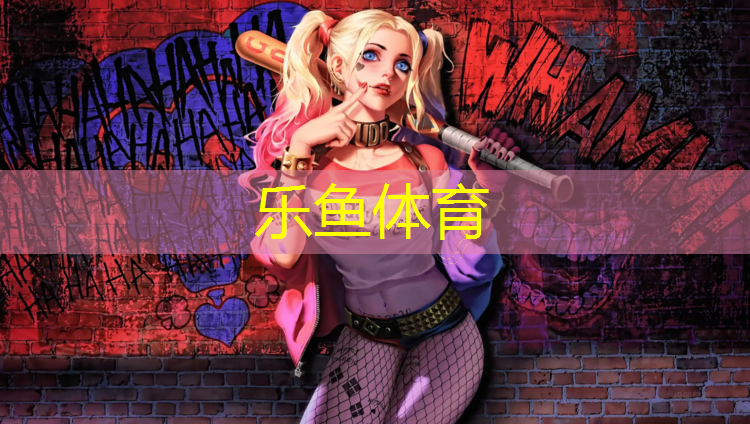 乐鱼体育,动感单车怎么扔