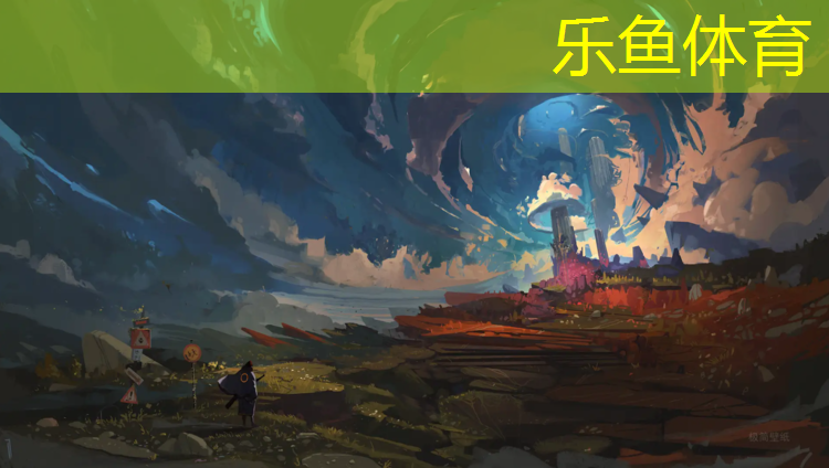 <strong>乐鱼体育,运动场地塑胶跑道供货商</strong>
