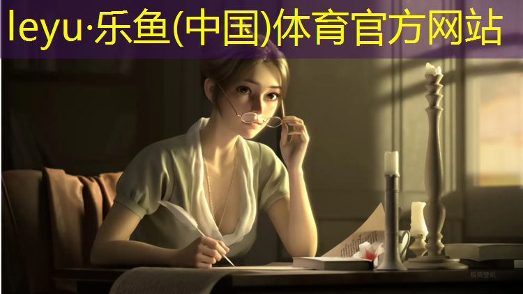 <strong>乐鱼体育,塑胶跑道马场</strong>