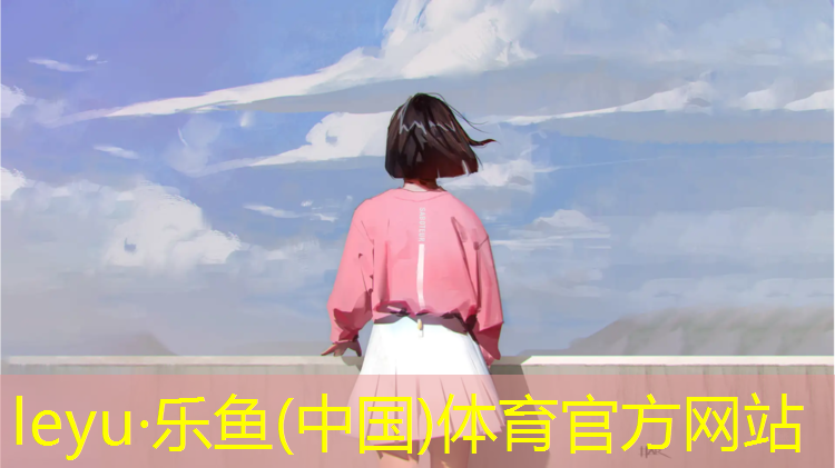 <strong>乐鱼体育,塑胶跑道保修年限</strong>