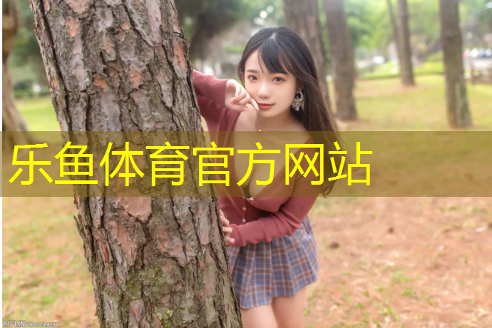 <strong>乐鱼体育官方网站,金环塑胶跑道</strong>