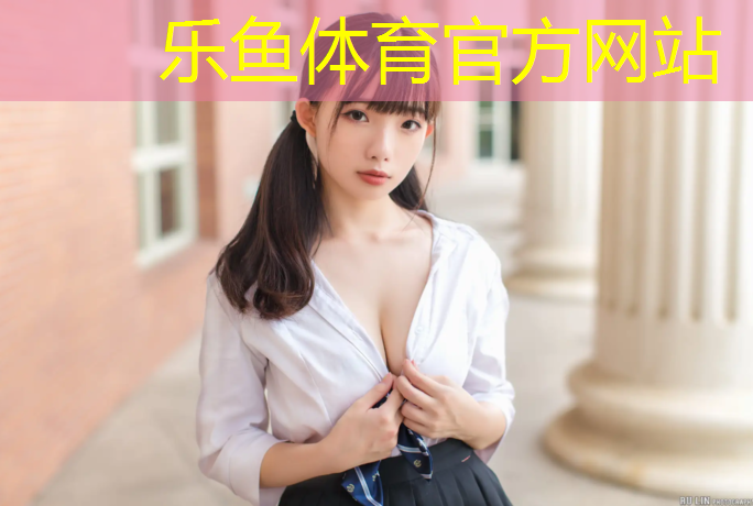乐鱼体育官方网站,中班舞蹈体操球操