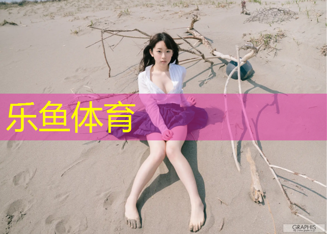 <strong>乐鱼体育官方网站,三折叠体操垫好用吗_</strong>