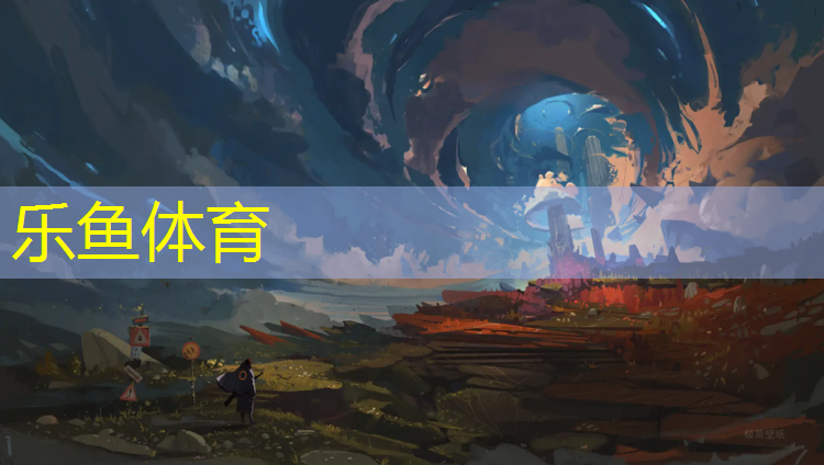 乐鱼体育,松江彩色塑胶跑道