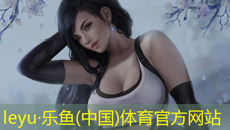 乐鱼体育官方网站,上饶幼儿园塑胶跑道加工