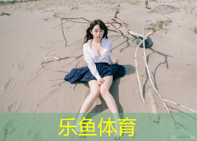 乐鱼体育官方网站,网球网子怎么安装上去图解