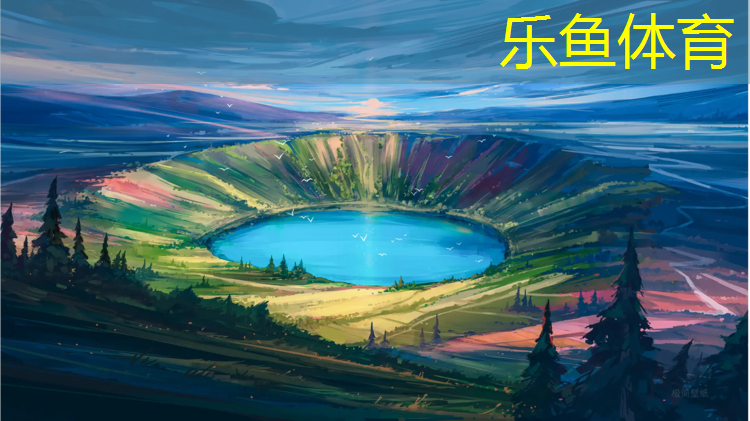 乐鱼体育,宣城校园塑胶跑道费用多少_