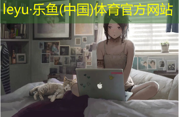<strong>乐鱼体育,鞍山专业塑胶跑道价格</strong>