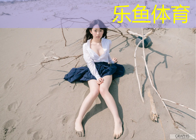 leyu·乐鱼(中国)体育官方网站,沈阳绿化草坪塑胶跑道