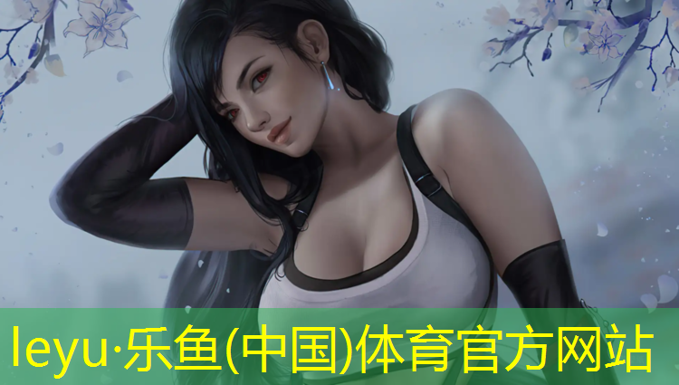 <strong>leyu·乐鱼(中国)体育官方网站,延边塑胶跑道铺装价格</strong>