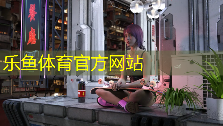 <strong>leyu·乐鱼(中国)体育官方网站,石狮塑胶跑道施工价格</strong>