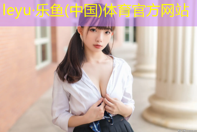 <strong>乐鱼体育,陕西环保塑胶跑道报价</strong>