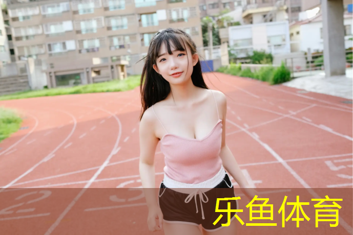 <strong>乐鱼体育,塑胶跑道壁纸俯视图</strong>