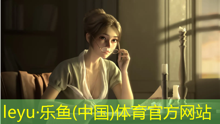 乐鱼体育,信阳潢川哪有塑胶跑道