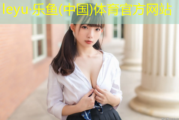 乐鱼体育,塑胶跑道造成白血病