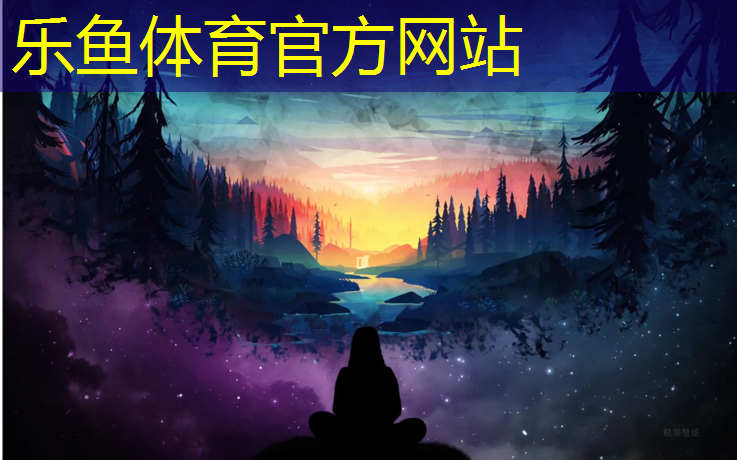 <strong>leyu·乐鱼(中国)体育官方网站,塑胶跑道角铁收边</strong>