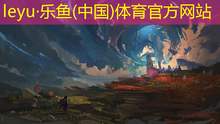 柳南区塑胶跑道规划图