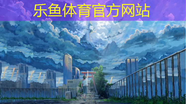 塑胶跑道2021行情