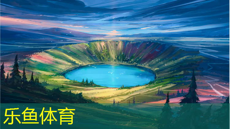 济南日新塑胶跑道