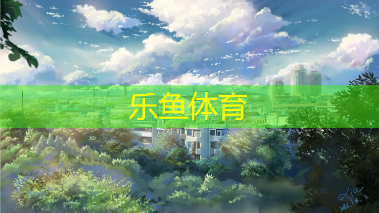 江干区中小学塑胶跑道施工