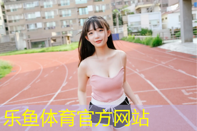 耐磨体操垫必备